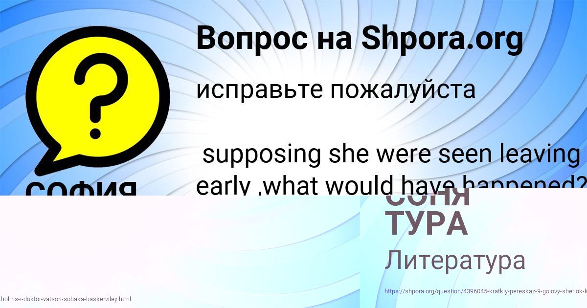 Картинка с текстом вопроса от пользователя СОФИЯ БЕДАРЕВА
