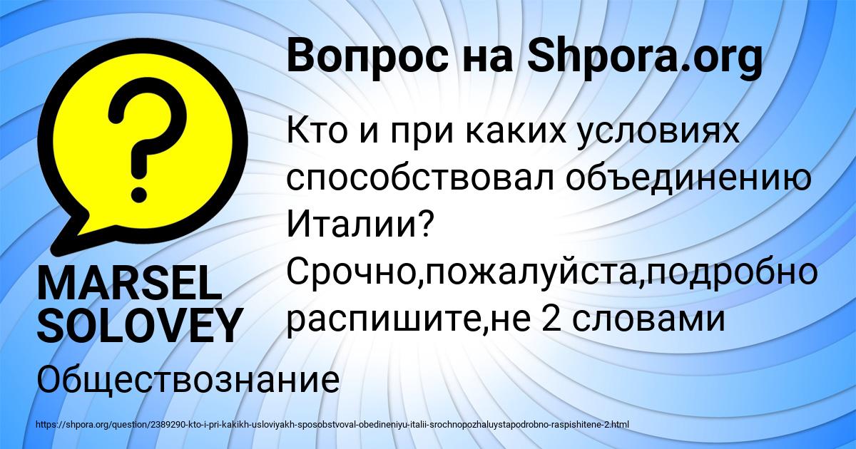 Картинка с текстом вопроса от пользователя MARSEL SOLOVEY