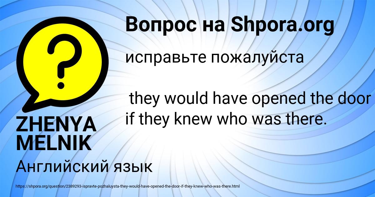 Картинка с текстом вопроса от пользователя ZHENYA MELNIK