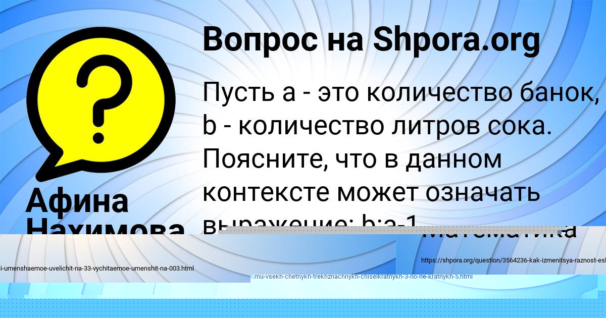 Картинка с текстом вопроса от пользователя Афина Нахимова
