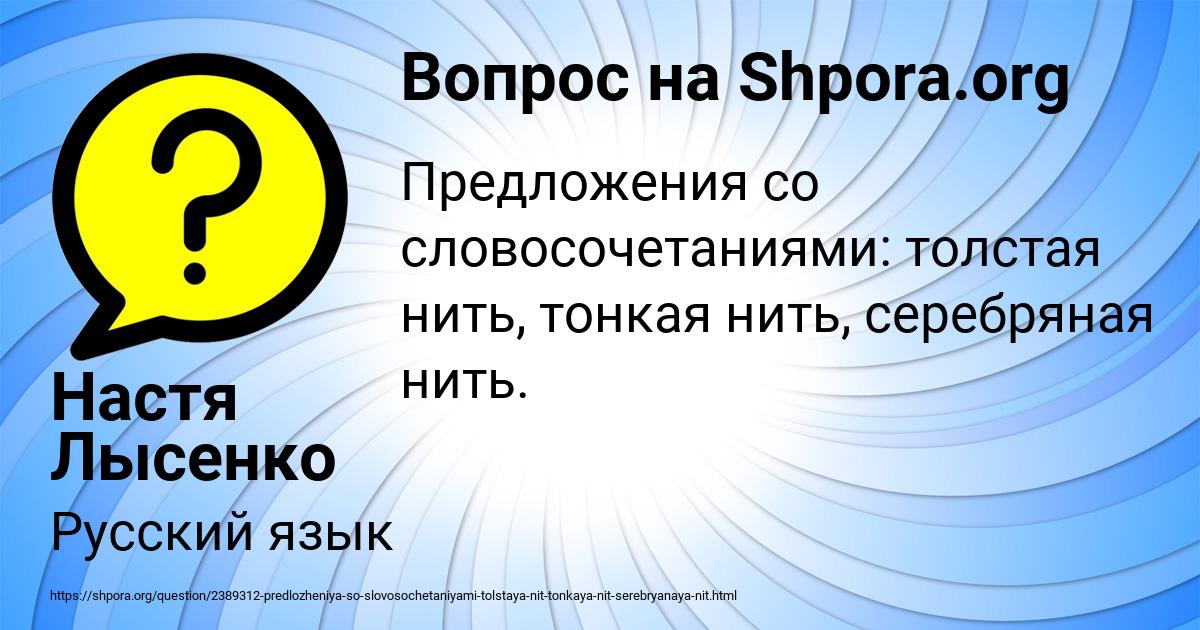 Картинка с текстом вопроса от пользователя Настя Лысенко