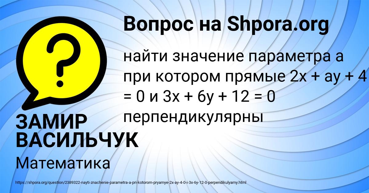 Картинка с текстом вопроса от пользователя ЗАМИР ВАСИЛЬЧУК