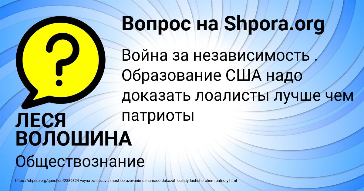 Картинка с текстом вопроса от пользователя ЛЕСЯ ВОЛОШИНА