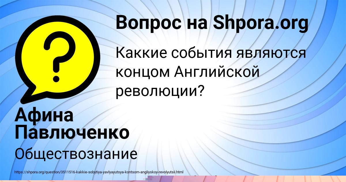 Картинка с текстом вопроса от пользователя ЮЛИЯ КОНЬКОВА