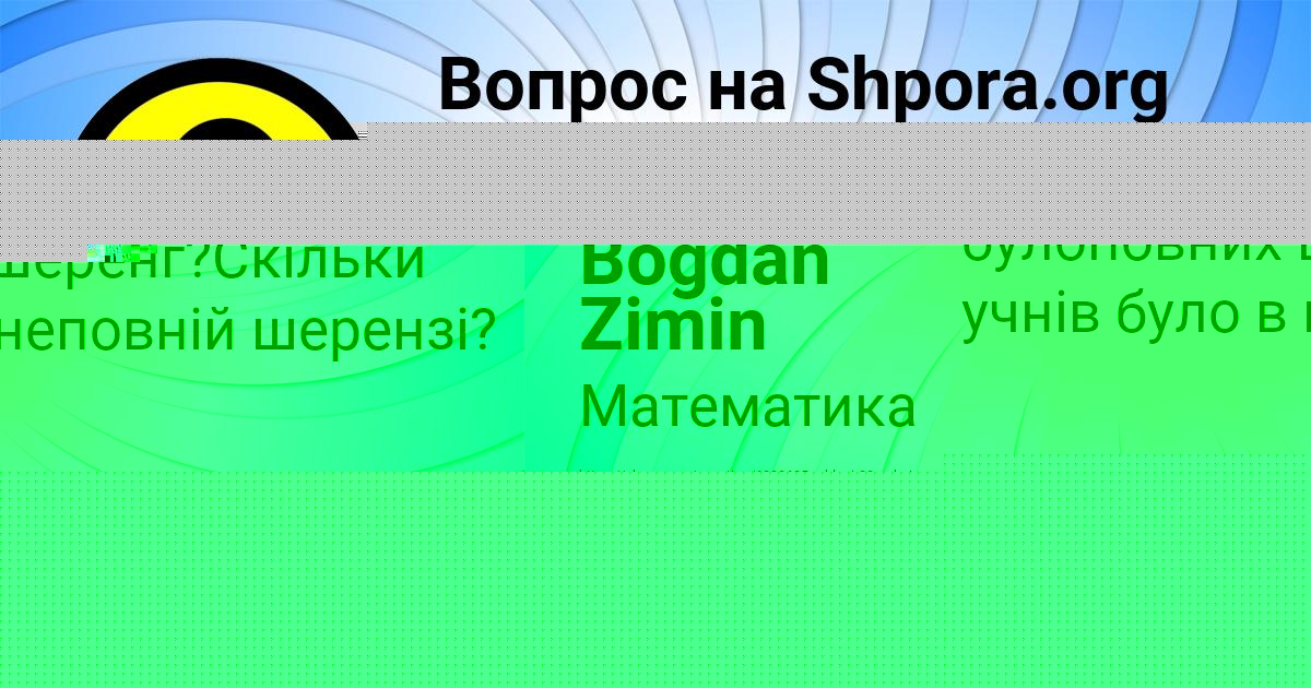 Картинка с текстом вопроса от пользователя Милада Кудрина