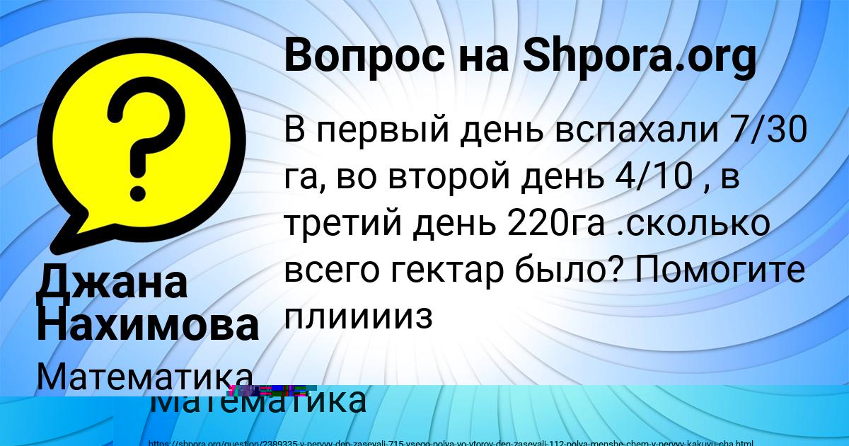 Картинка с текстом вопроса от пользователя КАТЮША КУРЧЕНКО