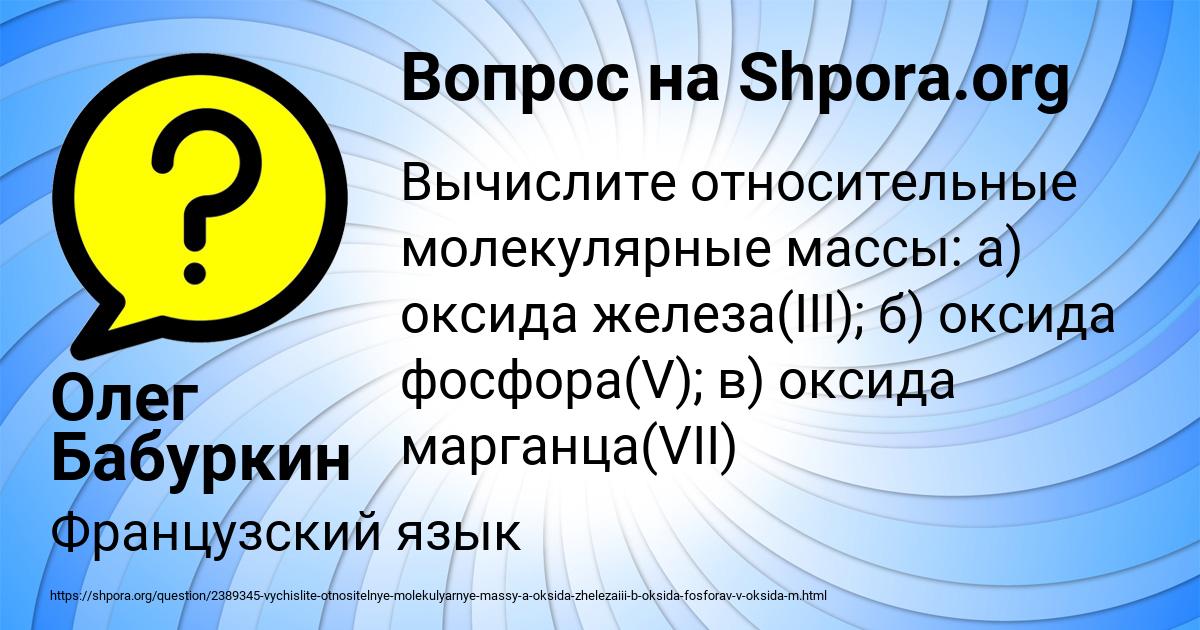 Картинка с текстом вопроса от пользователя Олег Бабуркин