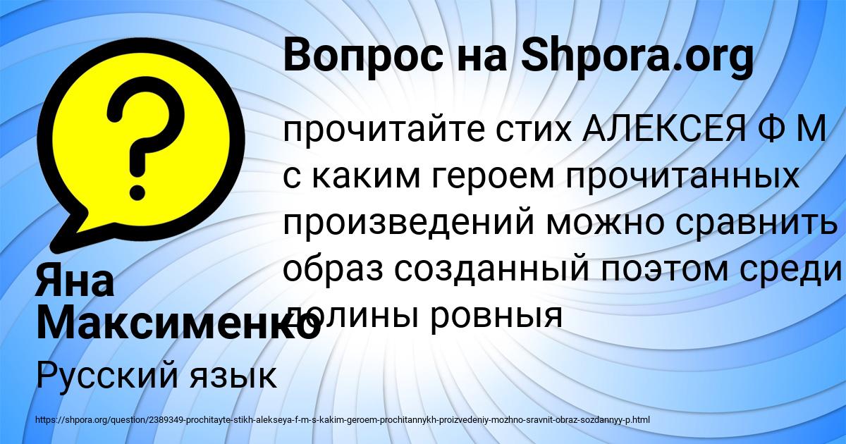 Картинка с текстом вопроса от пользователя Яна Максименко
