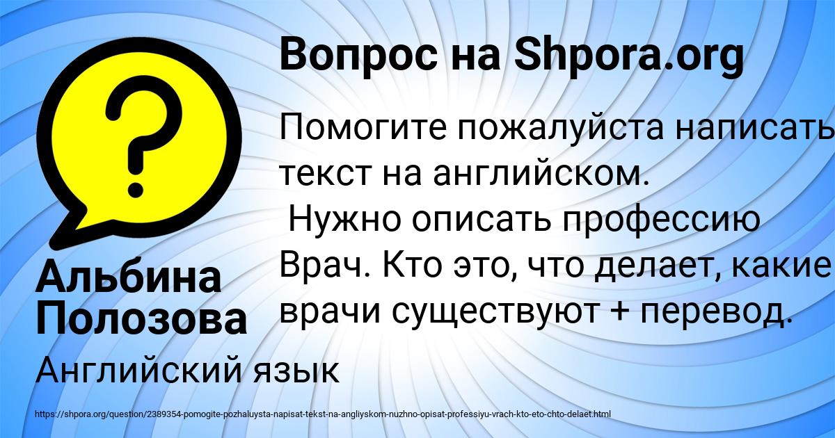 Картинка с текстом вопроса от пользователя Альбина Полозова