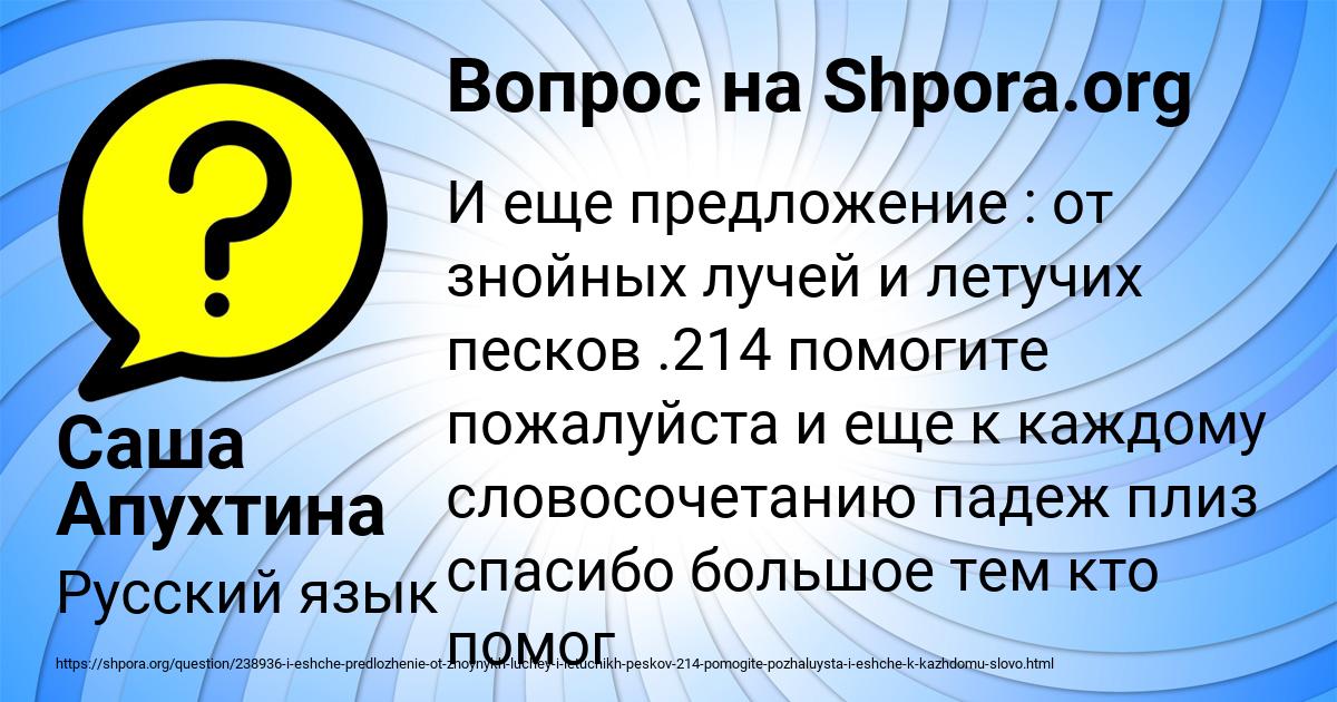 Картинка с текстом вопроса от пользователя Саша Апухтина