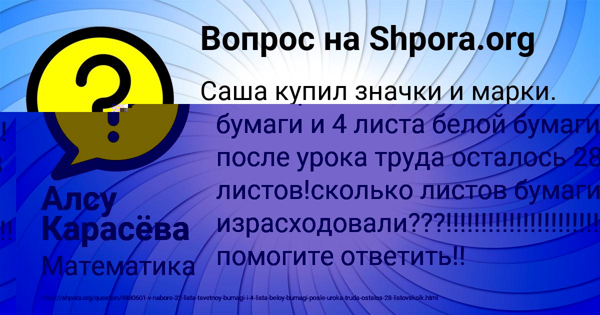Картинка с текстом вопроса от пользователя Афина Исаева