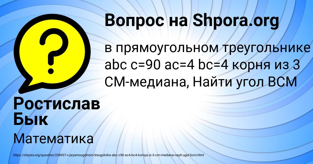 Картинка с текстом вопроса от пользователя Ростислав Бык