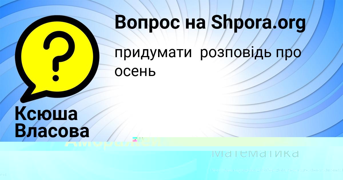Картинка с текстом вопроса от пользователя Люда Сокольская