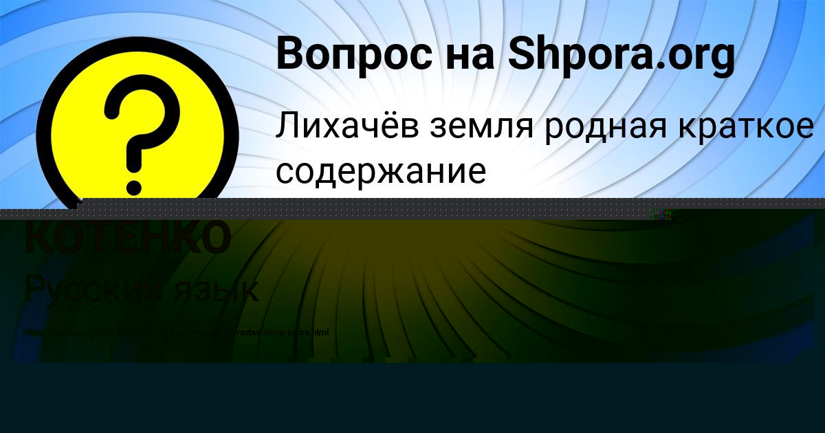 Картинка с текстом вопроса от пользователя СЕРЕГА КОТЕНКО