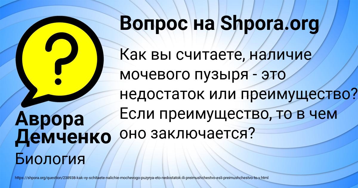 Картинка с текстом вопроса от пользователя Аврора Демченко