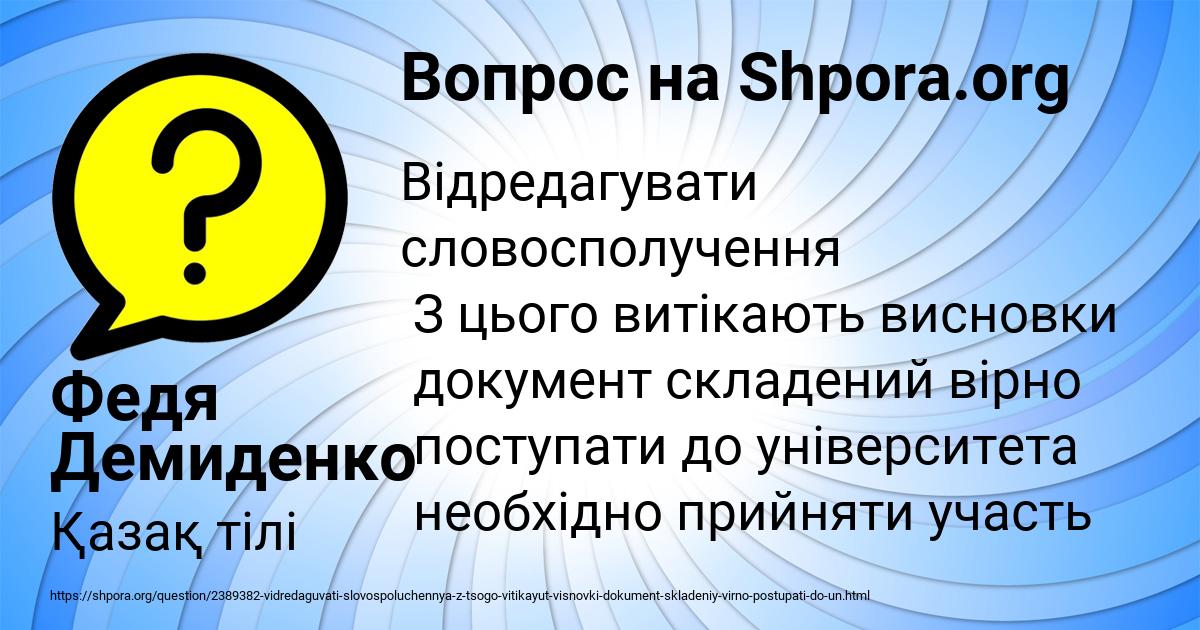 Картинка с текстом вопроса от пользователя Федя Демиденко