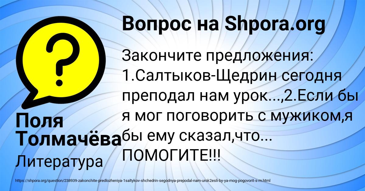 Картинка с текстом вопроса от пользователя Поля Толмачёва