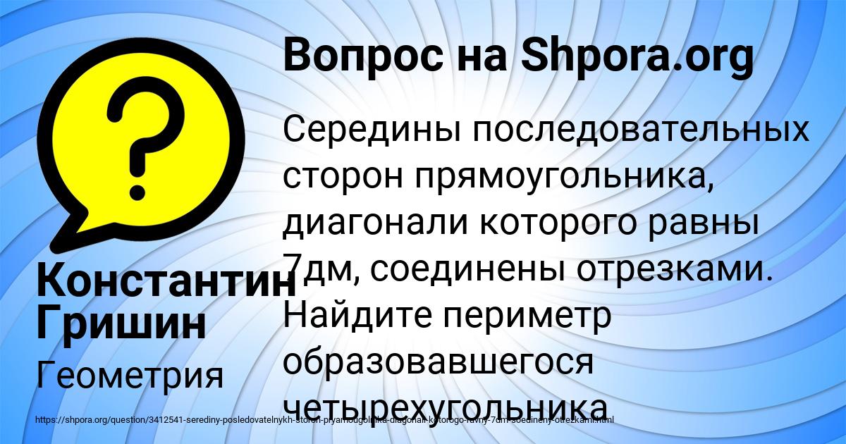 Картинка с текстом вопроса от пользователя АРТЁМ ПРОКОПЕНКО