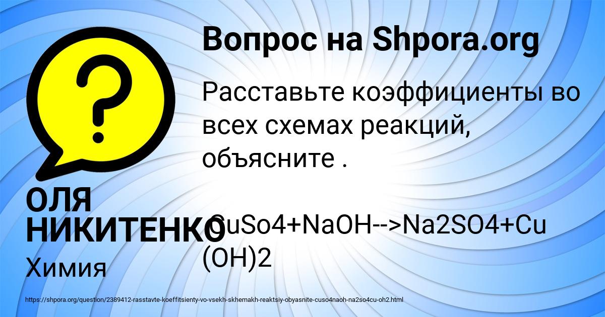 Картинка с текстом вопроса от пользователя ОЛЯ НИКИТЕНКО