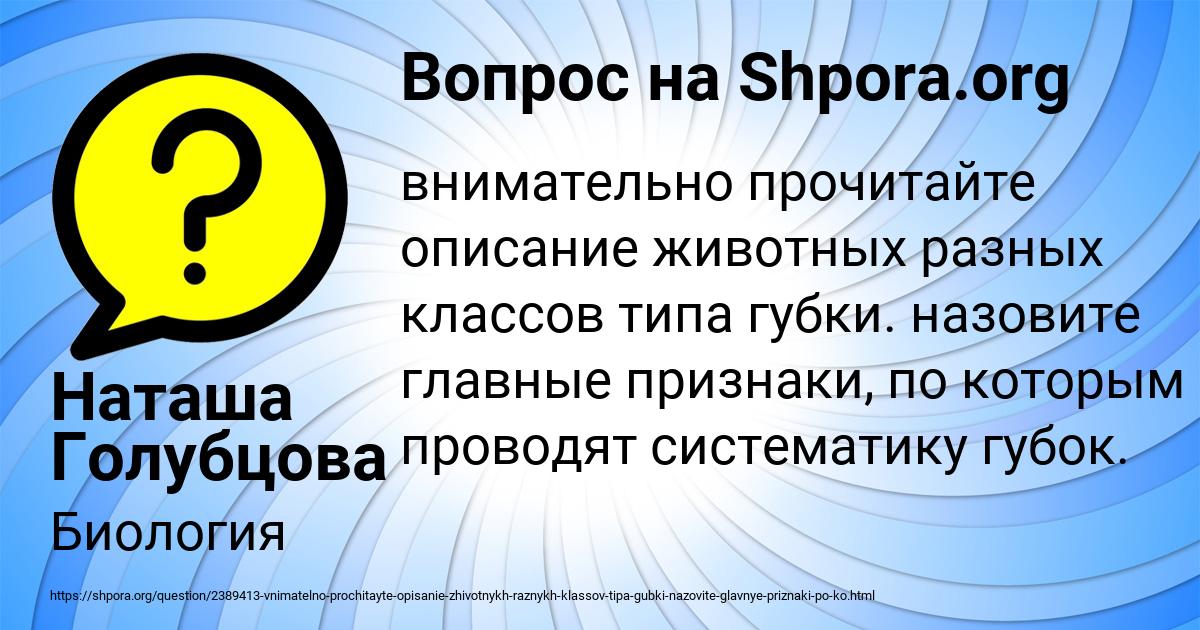 Картинка с текстом вопроса от пользователя Наташа Голубцова