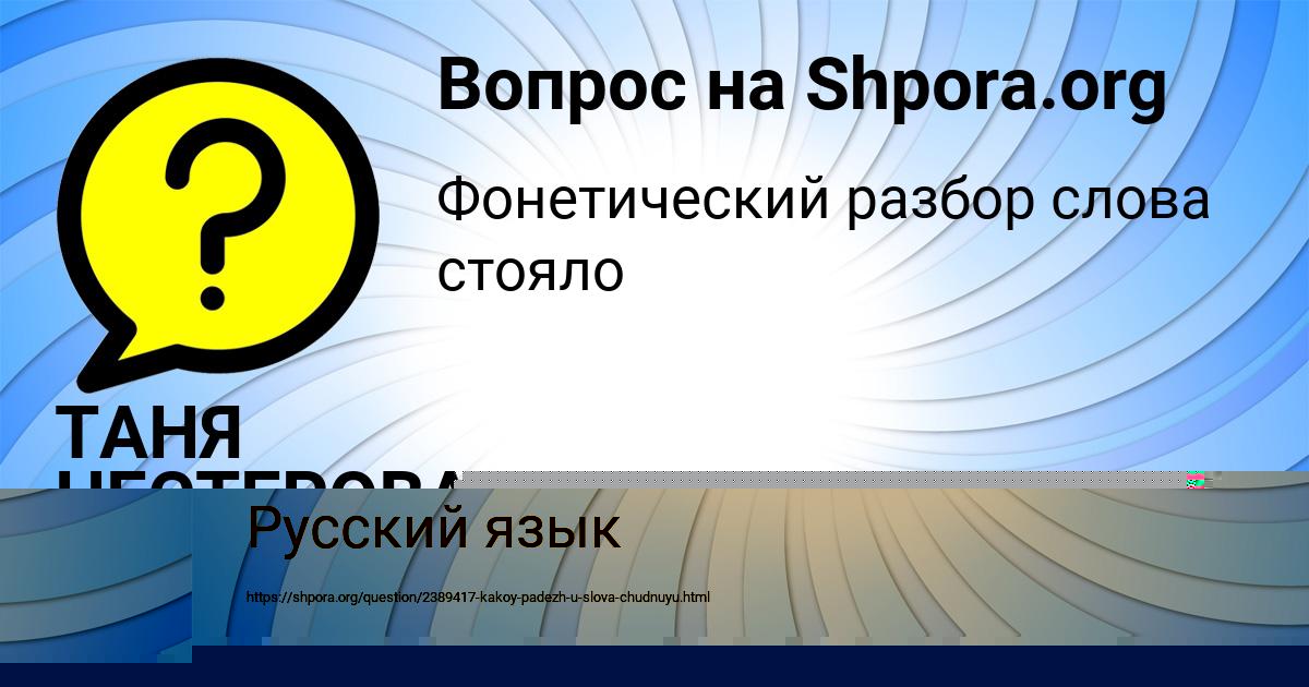 Картинка с текстом вопроса от пользователя РОСТИК ПЕТРЕНКО