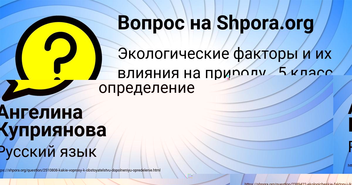 Картинка с текстом вопроса от пользователя Кристина Горожанская