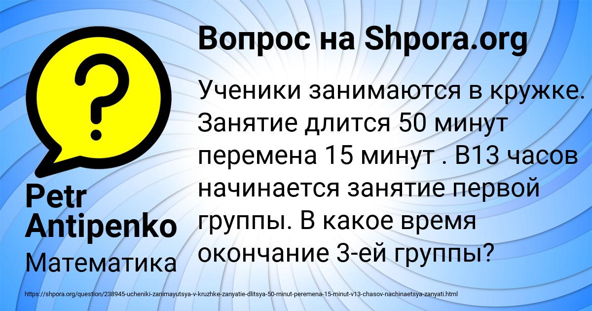 Картинка с текстом вопроса от пользователя Petr Antipenko