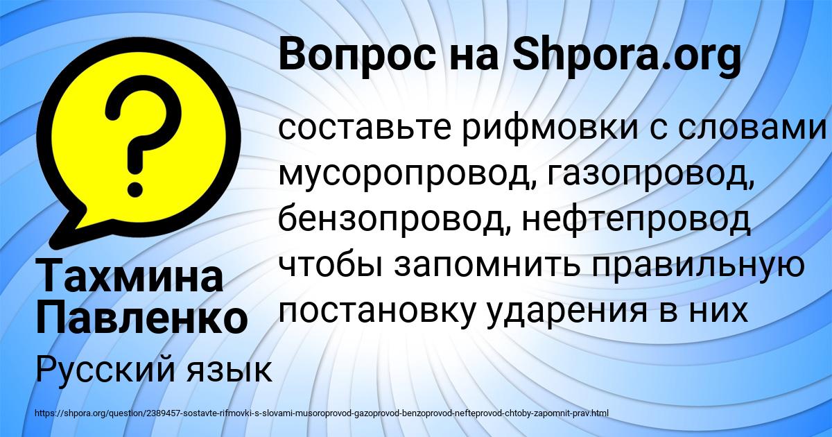 Картинка с текстом вопроса от пользователя Тахмина Павленко