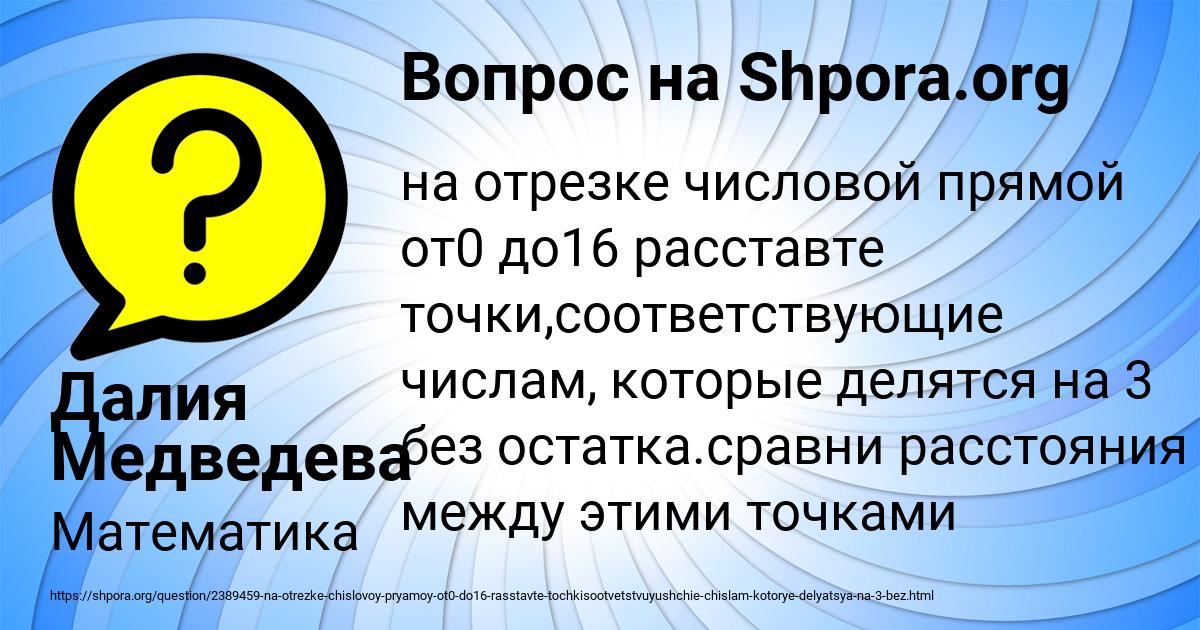 Картинка с текстом вопроса от пользователя Далия Медведева