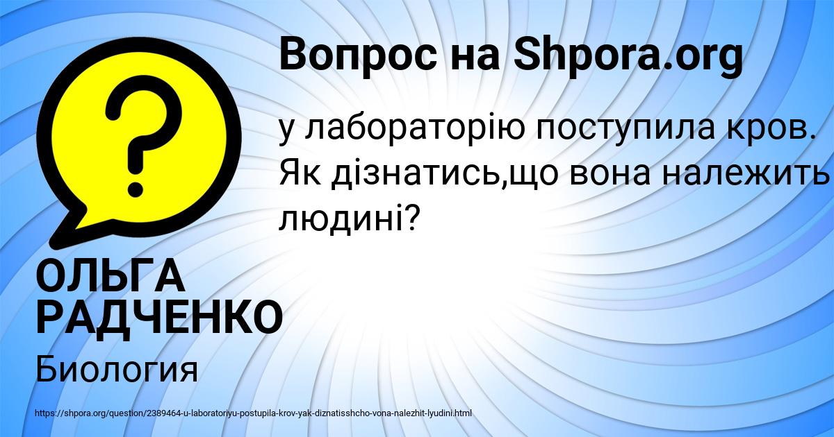 Картинка с текстом вопроса от пользователя ОЛЬГА РАДЧЕНКО