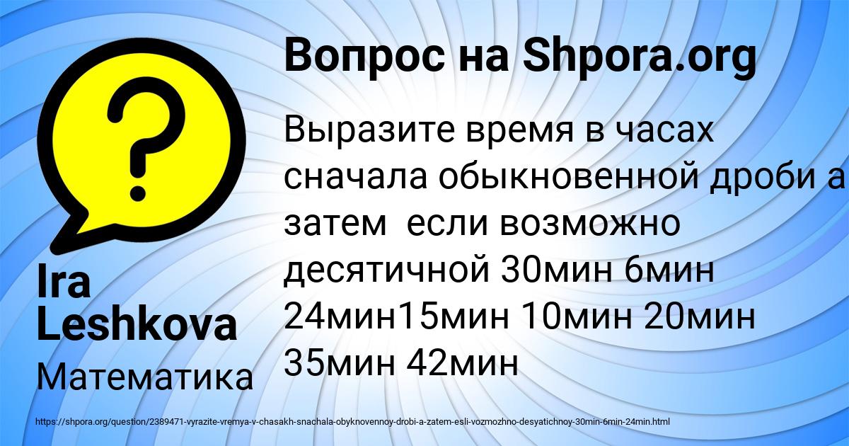 Картинка с текстом вопроса от пользователя Ira Leshkova