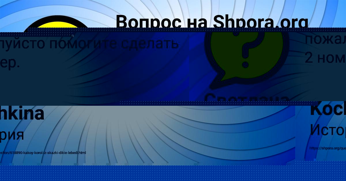 Картинка с текстом вопроса от пользователя Светлана Мельник
