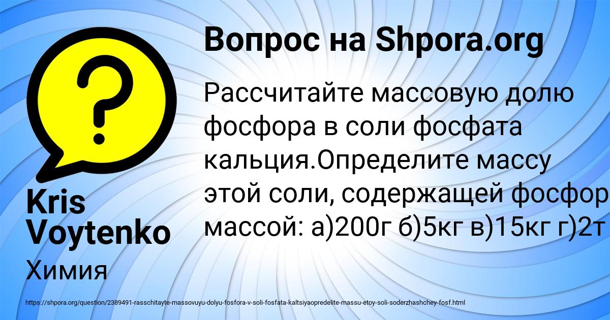 Картинка с текстом вопроса от пользователя Kris Voytenko