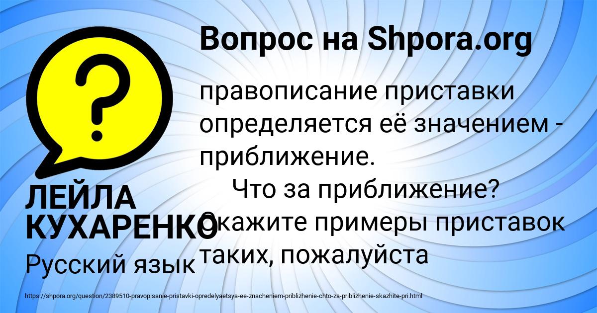 Картинка с текстом вопроса от пользователя ЛЕЙЛА КУХАРЕНКО