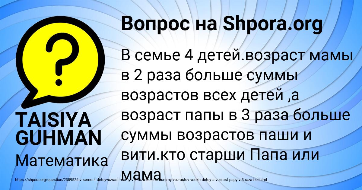 Картинка с текстом вопроса от пользователя TAISIYA GUHMAN