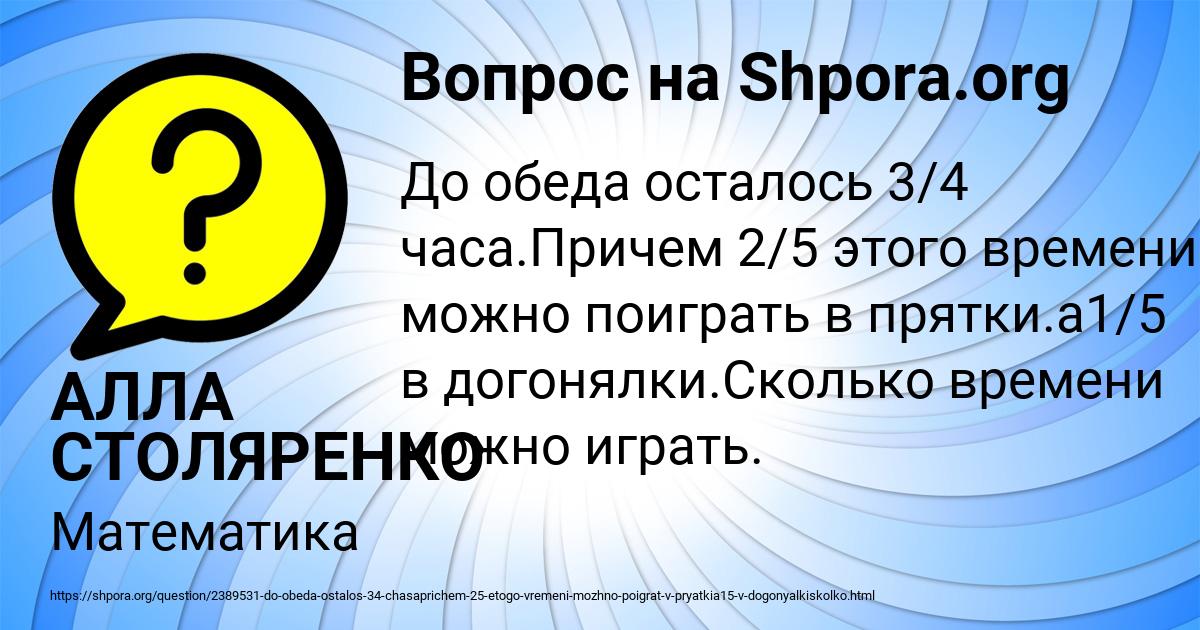 Картинка с текстом вопроса от пользователя АЛЛА СТОЛЯРЕНКО