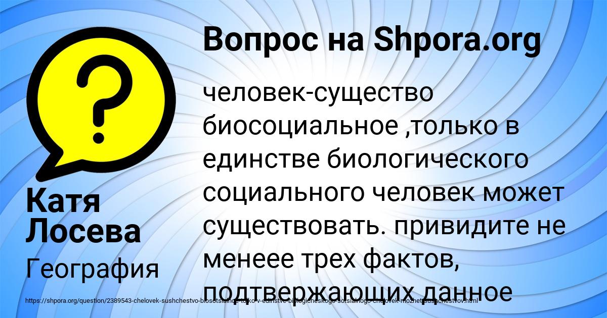 Картинка с текстом вопроса от пользователя Катя Лосева
