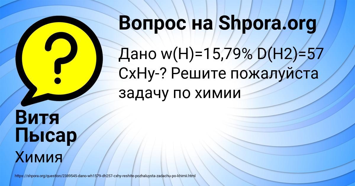 Картинка с текстом вопроса от пользователя Витя Пысар