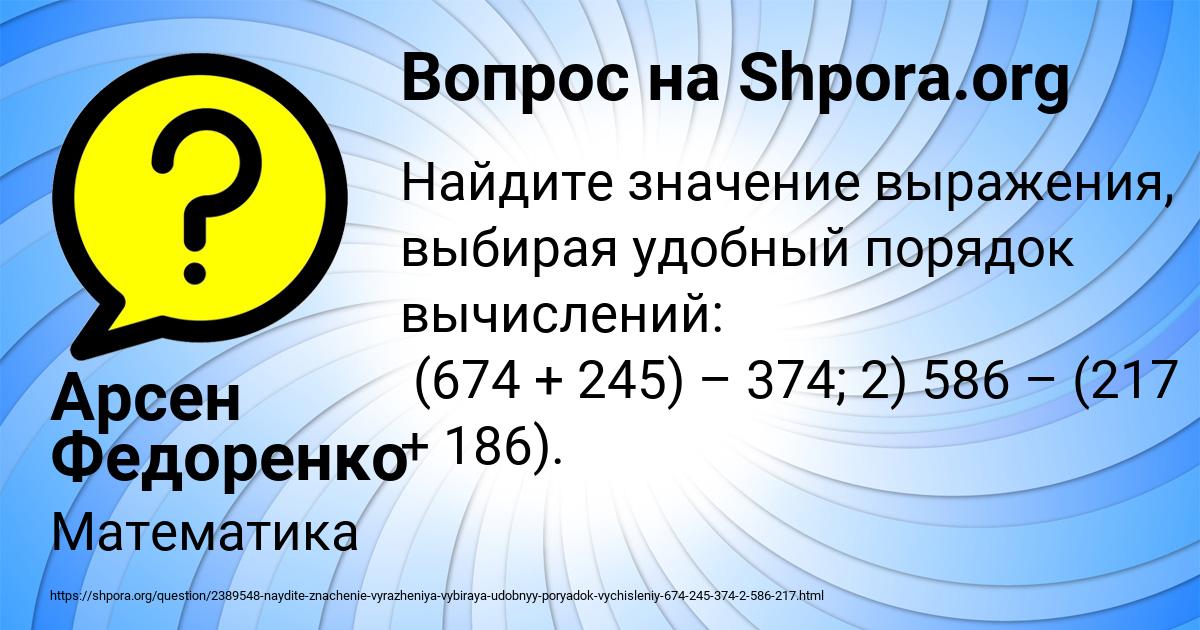 Картинка с текстом вопроса от пользователя Арсен Федоренко