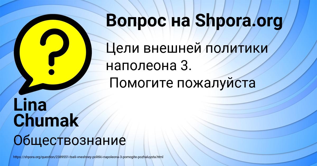 Картинка с текстом вопроса от пользователя Lina Chumak