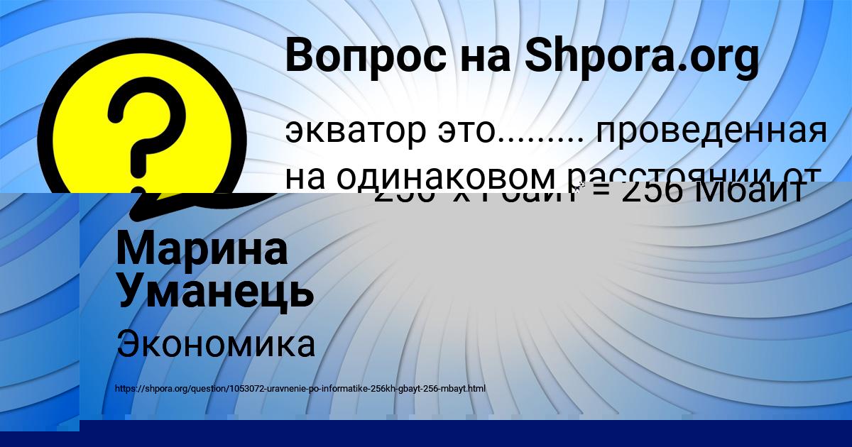 Картинка с текстом вопроса от пользователя Тёма Александровский