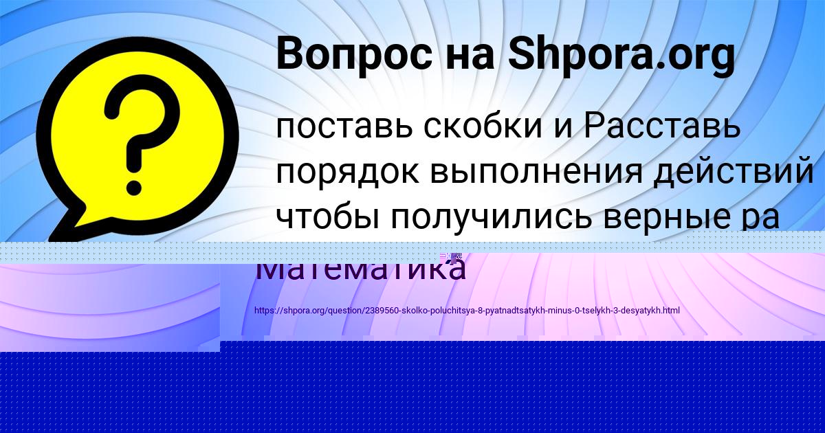 Картинка с текстом вопроса от пользователя Aleksandr Gusev
