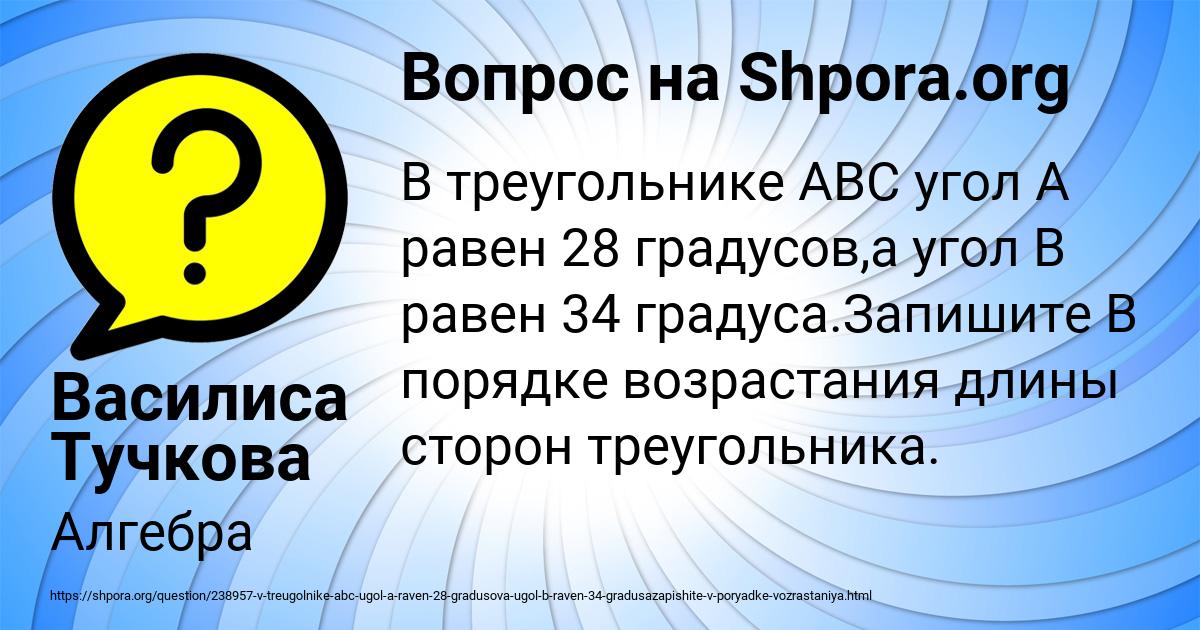 Картинка с текстом вопроса от пользователя Василиса Тучкова