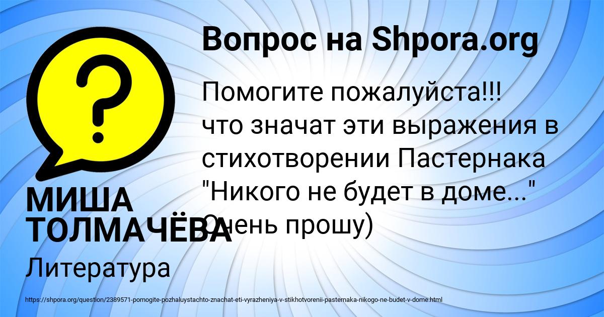 Картинка с текстом вопроса от пользователя МИША ТОЛМАЧЁВА