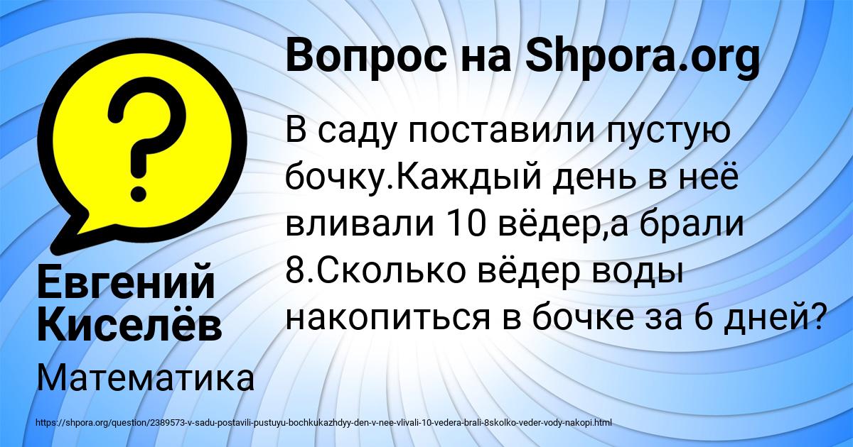 Картинка с текстом вопроса от пользователя Евгений Киселёв