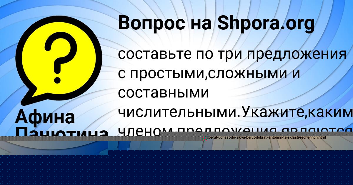 Картинка с текстом вопроса от пользователя КСЮША ЯЩЕНКО