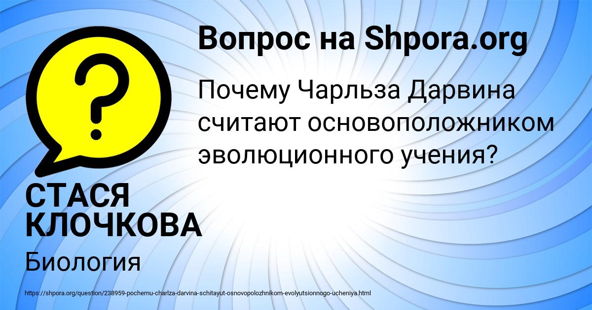 Картинка с текстом вопроса от пользователя СТАСЯ КЛОЧКОВА