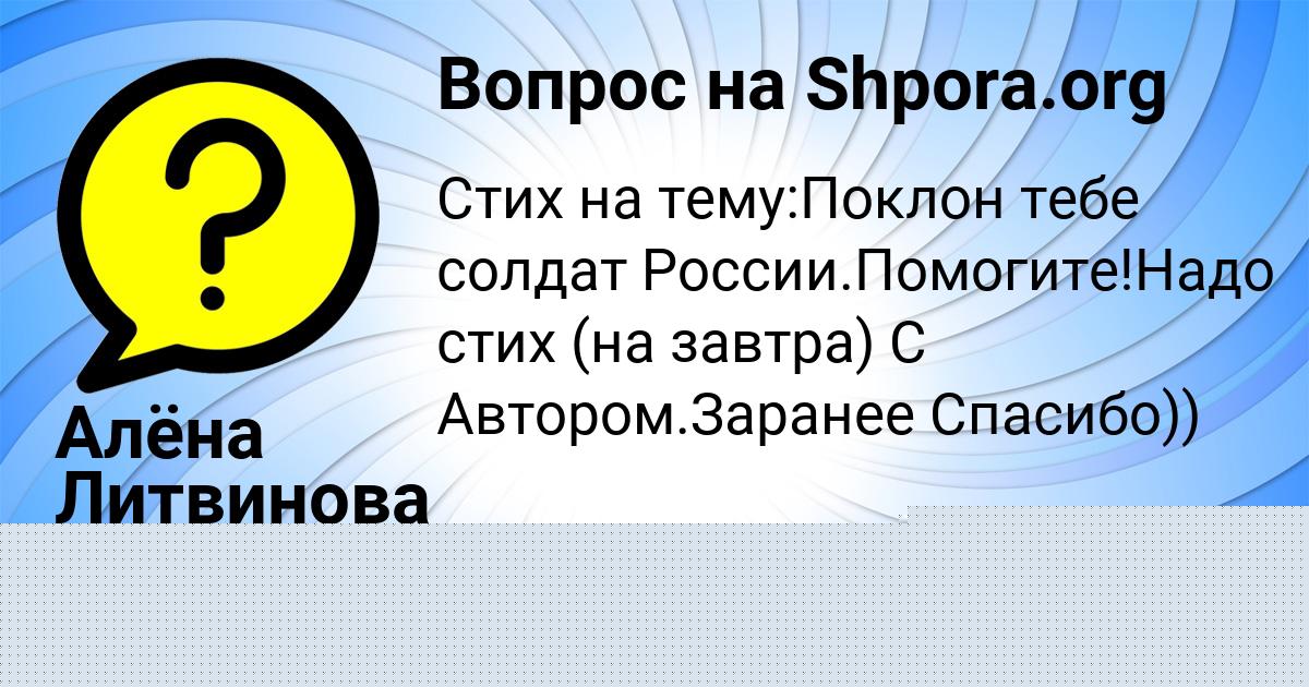 Картинка с текстом вопроса от пользователя Миша Старостенко