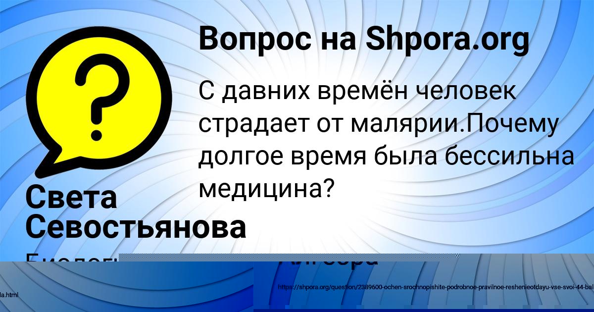 Картинка с текстом вопроса от пользователя Алла Зайцевский