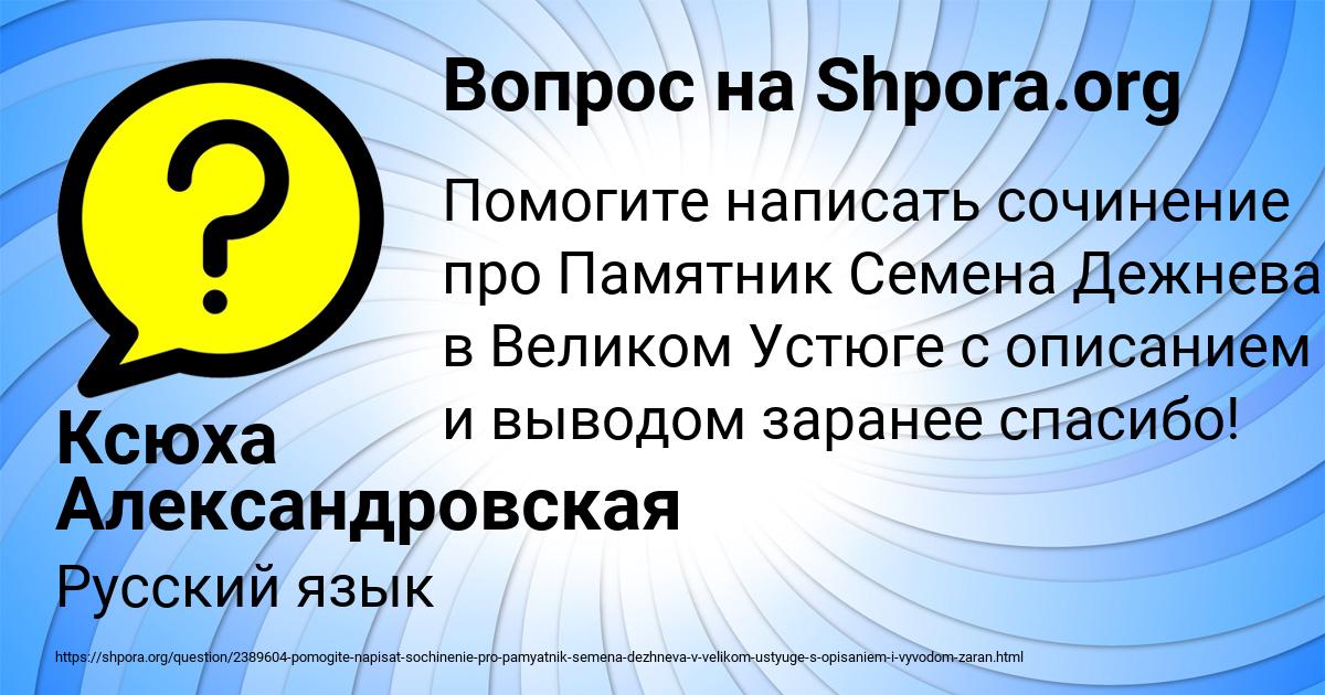 Картинка с текстом вопроса от пользователя Ксюха Александровская
